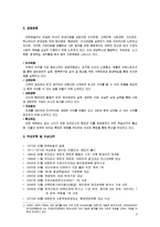 유한킴벌리 조직설계 평가-4