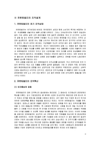 유한킴벌리 조직설계 평가-5