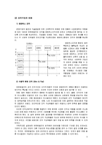 유한킴벌리 조직설계 평가-6