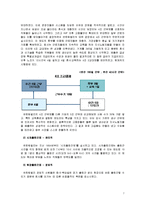유한킴벌리 조직설계 평가-8