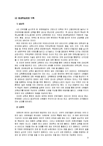 유한킴벌리 조직설계 평가-9