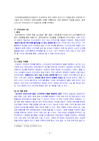 [통합 마케팅 커뮤니케이션] 웅진코웨이 정수기 IMC전략-6