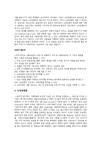 [경영정보] CMM의 모든 것-5