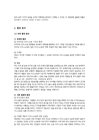 콜드스톤 마케팅전략-3