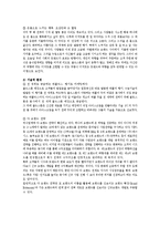 콜드스톤 마케팅전략-4