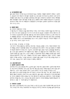 콜드스톤 마케팅전략-5