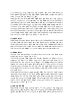 콜드스톤 마케팅전략-6