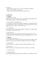 콜드스톤 마케팅전략-11