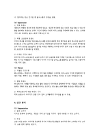콜드스톤 마케팅전략-12