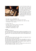 콜드스톤 마케팅전략-16