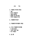 국내 호텔 3곳의 호텔 패키지 상품-2