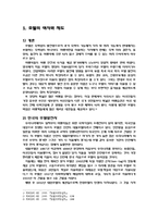국내 호텔 3곳의 호텔 패키지 상품-3