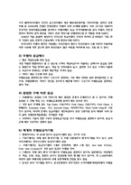 국내 호텔 3곳의 호텔 패키지 상품-4