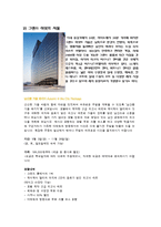 국내 호텔 3곳의 호텔 패키지 상품-10