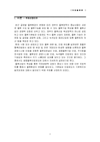 [국제물류론] 물류정책 기본법과 종합물류인증제도-3