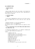 [국제물류론] 물류정책 기본법과 종합물류인증제도-4