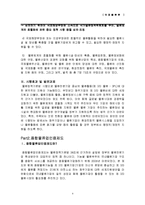 [국제물류론] 물류정책 기본법과 종합물류인증제도-5
