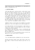 [국제물류론] 물류정책 기본법과 종합물류인증제도-7