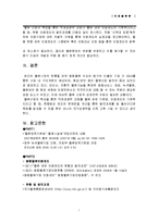 [국제물류론] 물류정책 기본법과 종합물류인증제도-8