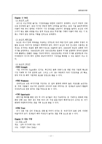 [글로벌마케팅] 농심의 해외진출 전략(인도,멕시코)-2