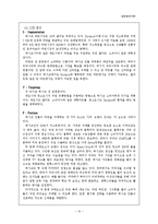 [글로벌마케팅] 농심의 해외진출 전략(인도,멕시코)-10
