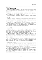 [글로벌마케팅] 농심의 해외진출 전략(인도,멕시코)-11