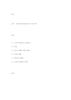 믹시 vs 싸이월드-2
