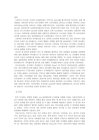 믹시 vs 싸이월드-4