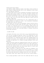 믹시 vs 싸이월드-5