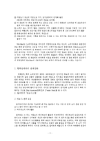 [다국적기업] 월마트 기업 -한국진출 실패, 중국진출 성공-6