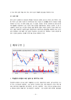 주성엔지니어링 재무구조 판매경로 및 판매방식, 성공전략-10