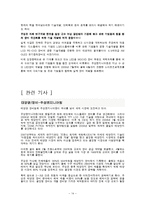 주성엔지니어링 재무구조 판매경로 및 판매방식, 성공전략-16