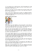 주성엔지니어링 재무구조 판매경로 및 판매방식, 성공전략-17