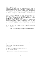 주성엔지니어링 재무구조 판매경로 및 판매방식, 성공전략-19