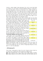 [소비자행동론] 수단-목표 연쇄를 통한 속성-편익-가치간의관계와 촉진전략-4
