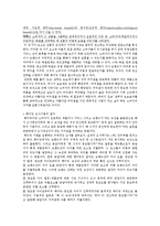 [소비자행동론] 수단-목표 연쇄를 통한 속성-편익-가치간의관계와 촉진전략-5