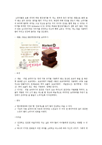 [소비자행동론] 수단-목표 연쇄를 통한 속성-편익-가치간의관계와 촉진전략-8
