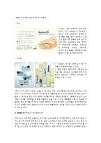 [소비자행동론] 수단-목표 연쇄를 통한 속성-편익-가치간의관계와 촉진전략-10