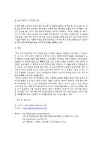 [소비자행동론] 수단-목표 연쇄를 통한 속성-편익-가치간의관계와 촉진전략-16