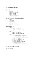 아시아나항공의 지속가능경영보고서에 대한 평가의견-2