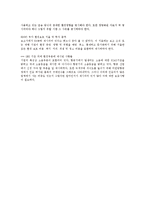 아시아나항공의 지속가능경영보고서에 대한 평가의견-15