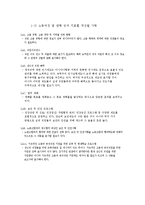 아시아나항공의 지속가능경영보고서에 대한 평가의견-17