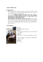 한국의 무역 통상정책-3