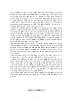 한국의 무역 통상정책-7