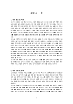 [생산운영관리] 교보문고 품질관리 운영사례-3