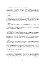 [생산운영관리] 교보문고 품질관리 운영사례-7