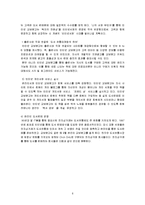 [생산운영관리] 교보문고 품질관리 운영사례-8