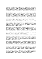 [생산운영관리] 교보문고 품질관리 운영사례-11