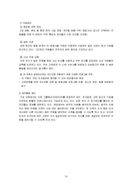 [생산운영관리] 교보문고 품질관리 운영사례-12
