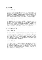 전자무역사례조사-9
